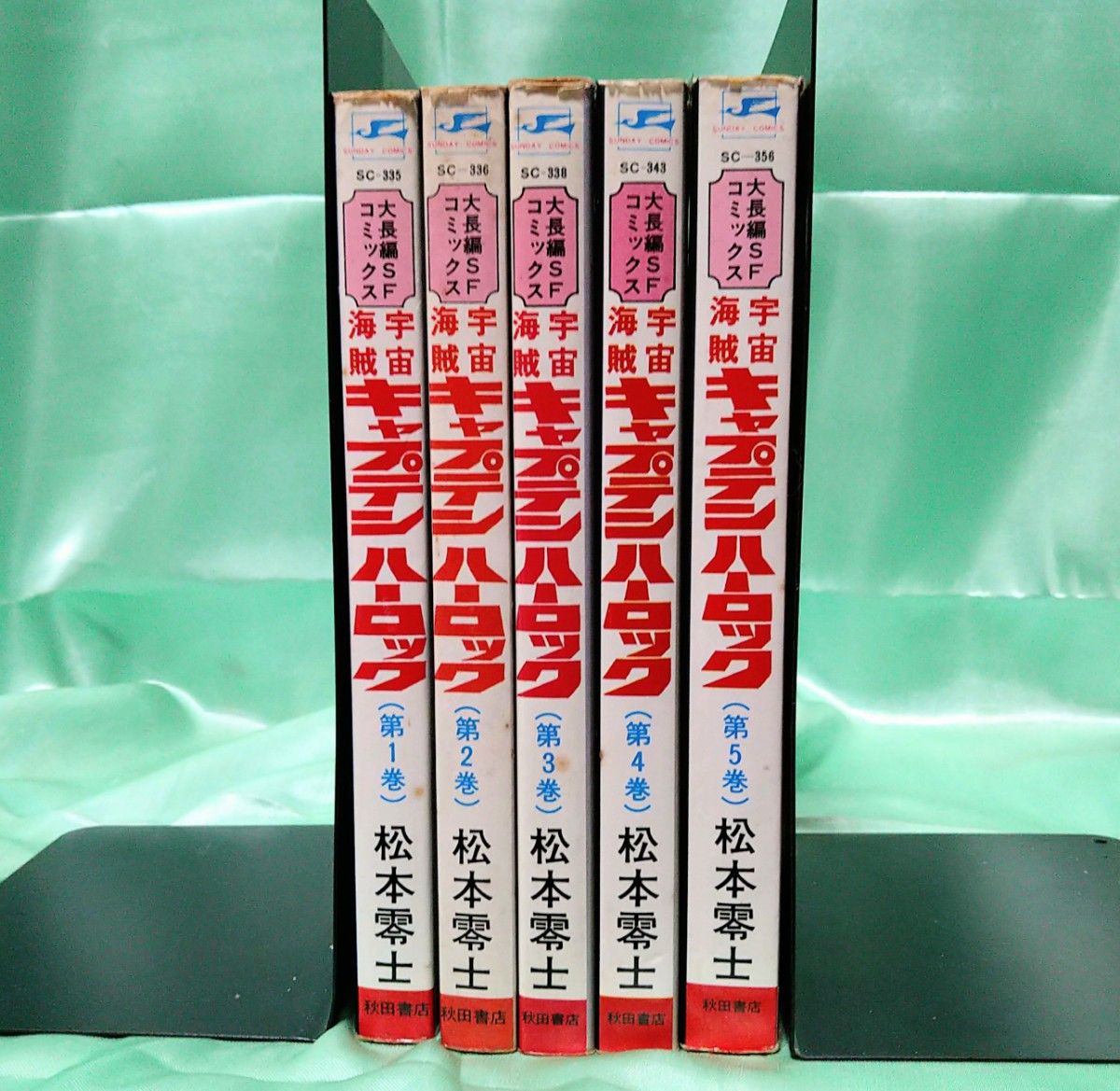 秋田書店 SUNDAY COMICS 松本零士 宇宙海賊キャプテンハーロック全巻