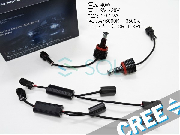 BMW E87 E90 E91 E92 E93 E60 E61 E63 E64 E84 X1 E70 X5 E71 X6 キセノン車 ヘッドライト LEDホワイトイカリングバルブ 40W 6000K-6500K_画像2