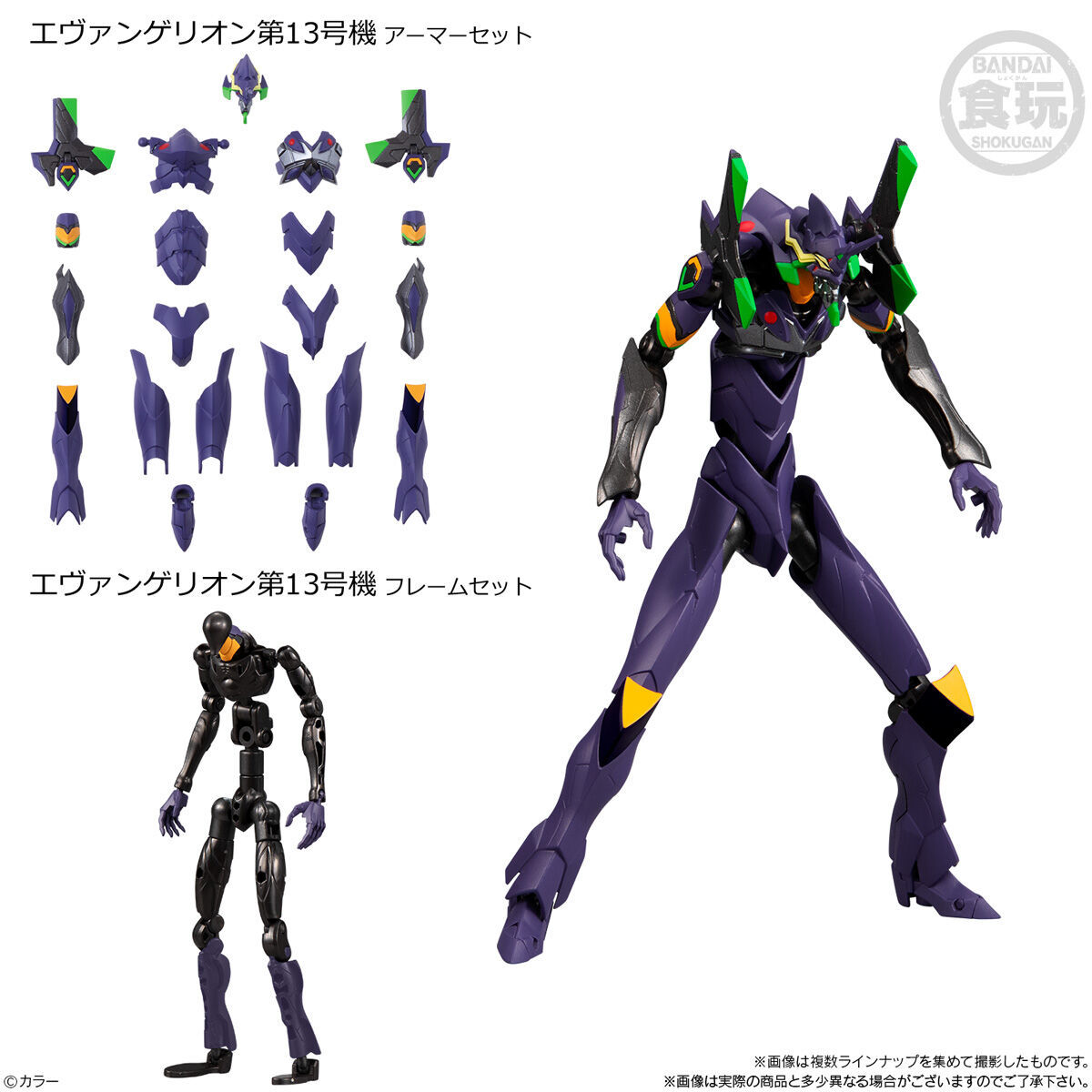 ☆EVA-FRAME ヱヴァンゲリヲン新劇場版02 第13号機 フレーム アーマー オプションセットB 3個セット / エヴァンゲリヲン ARMOR WEPON_sample