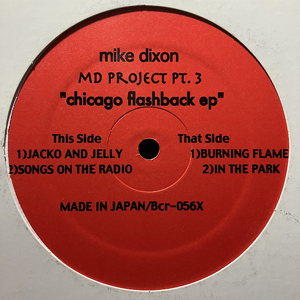 Mike Dixon / MD Project Pt. 3 - Chicago Flashback EP [Bumpin' City Records Bcr-056X] の画像1