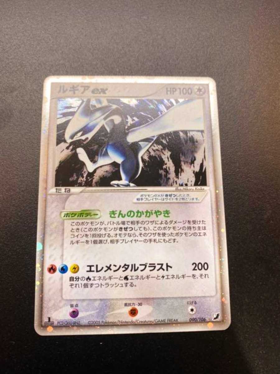 ルギアex psa9 ぎんのかがやき 金の空、銀の海 | tspea.org