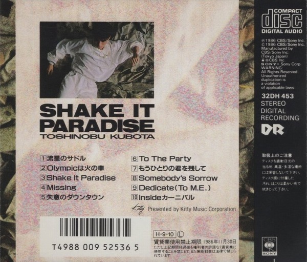 レア 未開封 久保田利伸 SHAKE IT PARADISE MD-