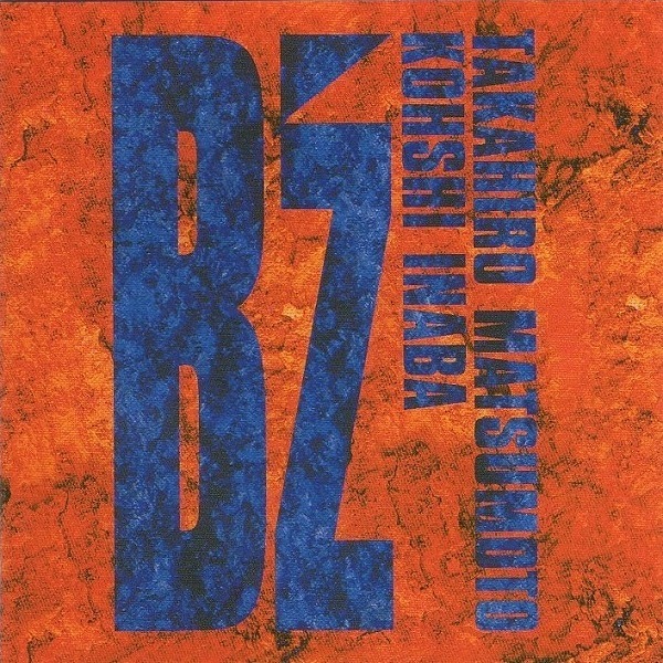 B'z / TV Style SONGLESS VERSION / 1992.02.19 / コンピレーション・アルバム / BMCK-5002_画像1