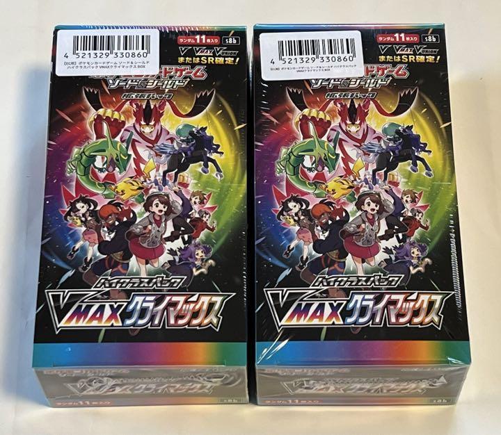 即決 ポケモンカード ソード＆シールド「 VMAXクライマックス 」２BOX