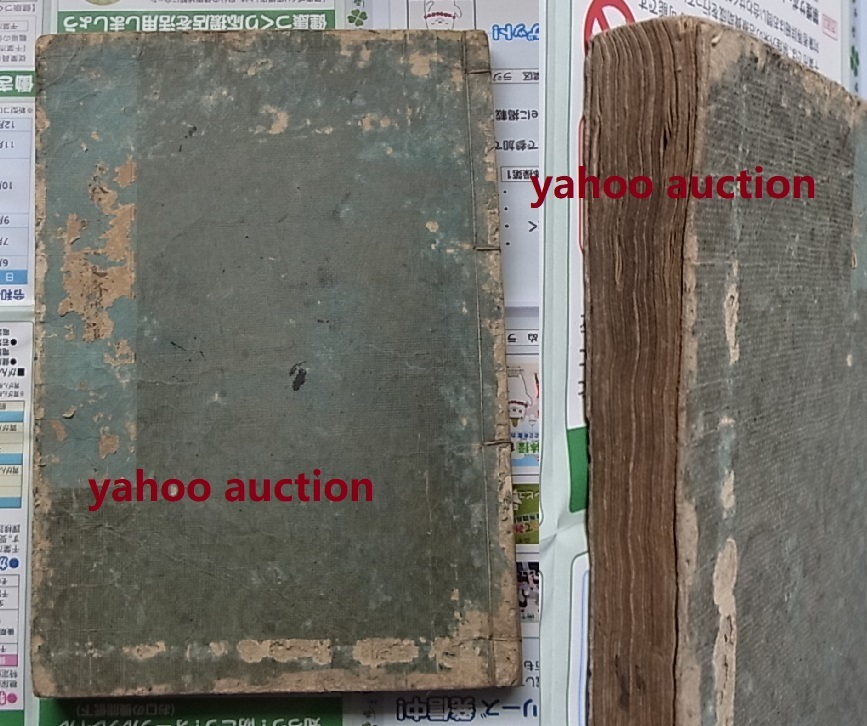 全体に書き込み 當麻曼陀羅述奨記 巻2 木版画 多数 検索 仏教 曼陀羅 全体に書き込み 當麻曼陀羅述奨記 巻2 木版画 多数 検索 仏教 曼陀羅