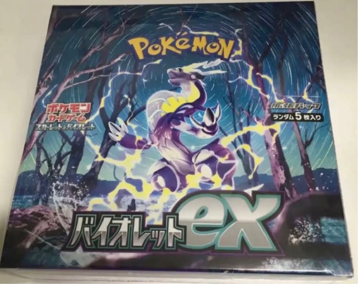 2020最新型 高品質 ポケモンカード バイオレットex 1BOX シュリンク