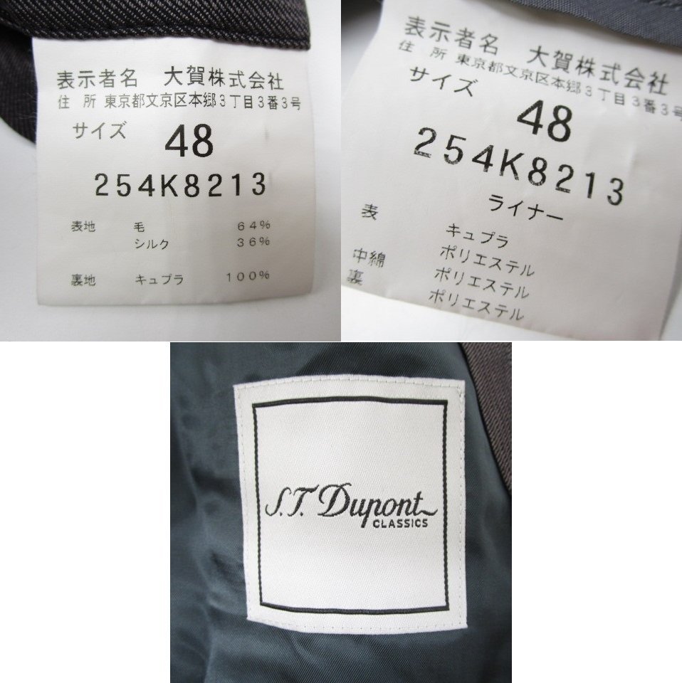 [即日発送]★良品★ S.T.Dupont CLASSICS デュポン ステンカラーコート ロング丈 ウール シルク メンズ Size48 茶 ブラウン ライナー付 361_画像4