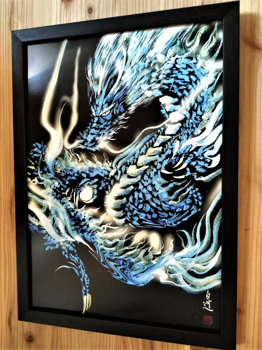 Yahoo!オークション - 龍年フェア 現代水墨画家 絵師白道 Yahoo!オークション - 龍年フェア 現代水墨画家 絵師白道