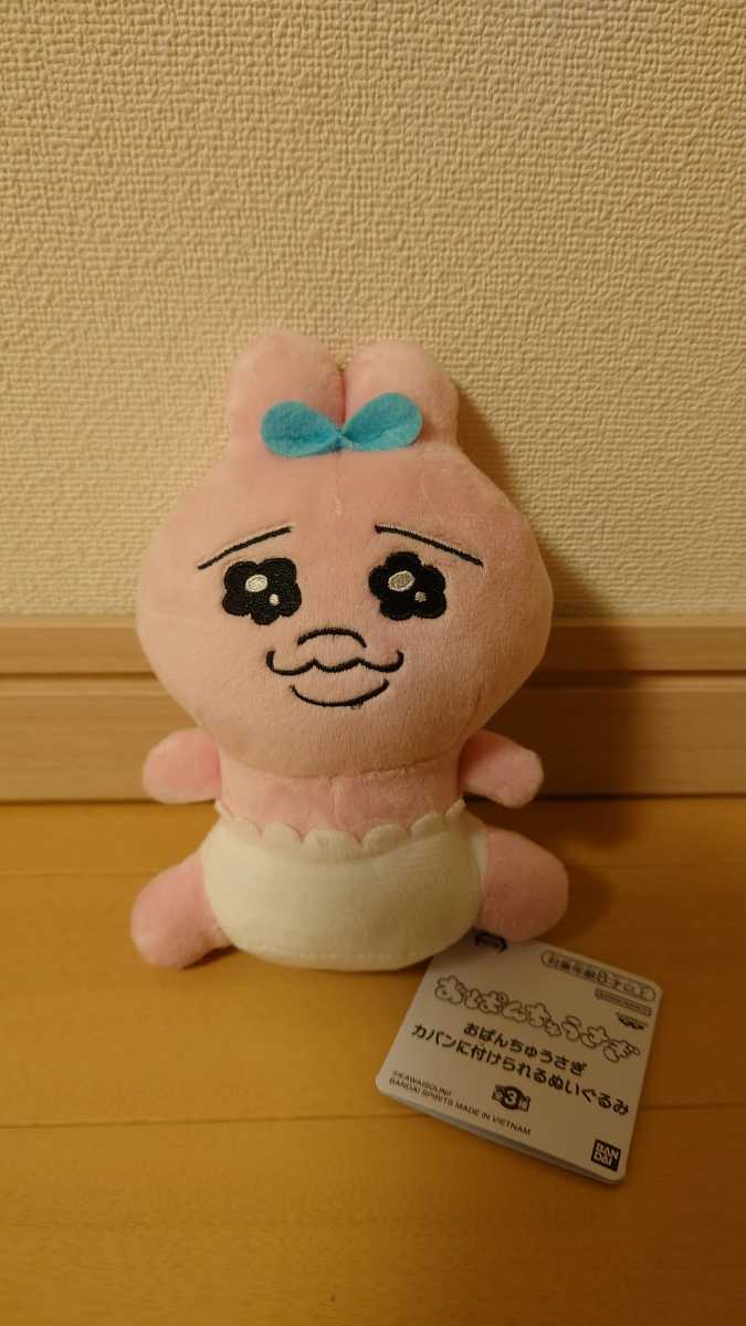 おぱんちゅうさぎ カバンに付けられるぬいぐるみ 未使用(キャラクター