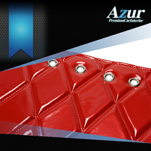 Azur アズール エナメルキルトダッシュボードマット レッド UDトラックス フレンズコンドル H22.8～ ワイドキャブ_画像1