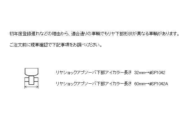 KYB カヤバ ショック ローファースポーツ リア 2本 モコ MG21S H14.4～H15.8 K6A TB/NA FF 個人宅発送可_画像2