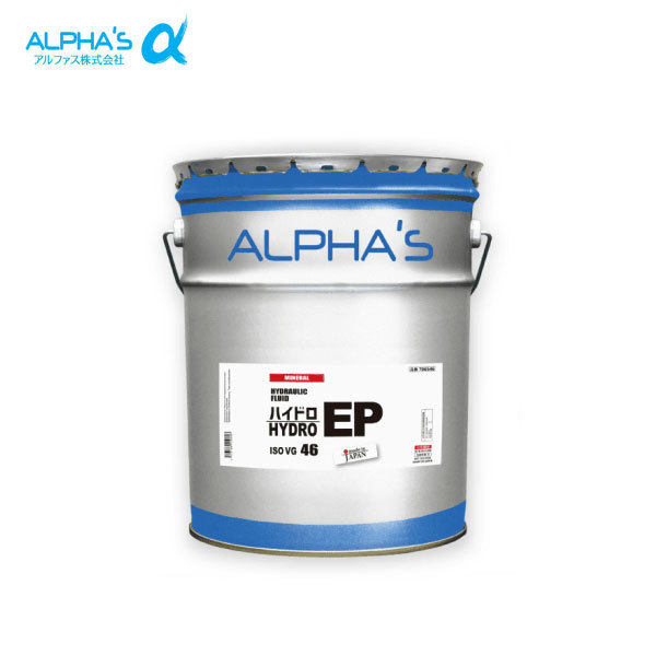 alphas アルファス ハイドロEP 油圧作動油 VG46 200Lドラム缶 ※個人宅配送可能_画像1