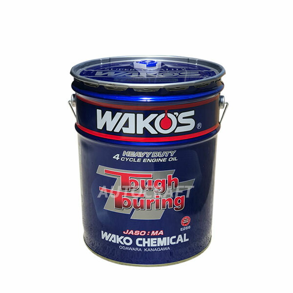 WAKO'S ワコーズ タフツーリング50 粘度(25W-50) TT-50 E276 [20Lペール缶]