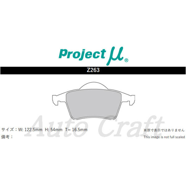 プロジェクトミュー ブレーキパッド RACING999 前後セット ボルボ V70 (SB) 2.4/2.4T SB5244W 00/04～05/08_画像3