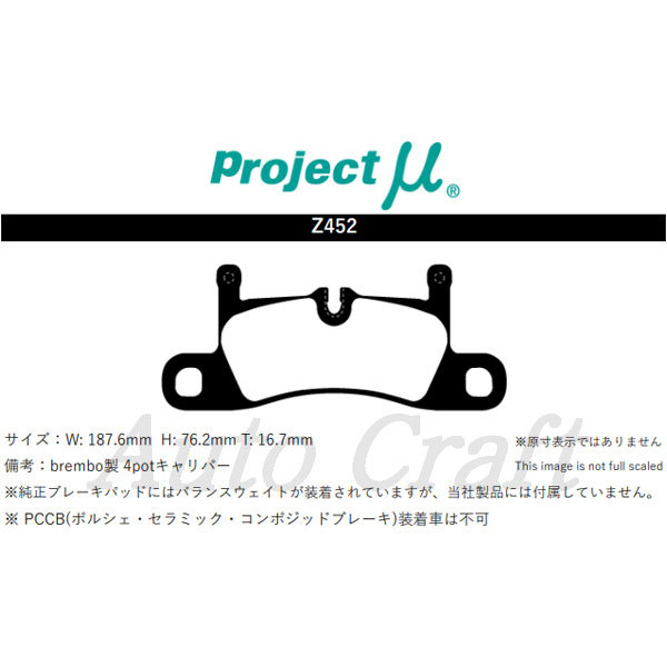 プロジェクトミュー ブレーキパッド TYPE 前後セット HC-CS 03～14 10 