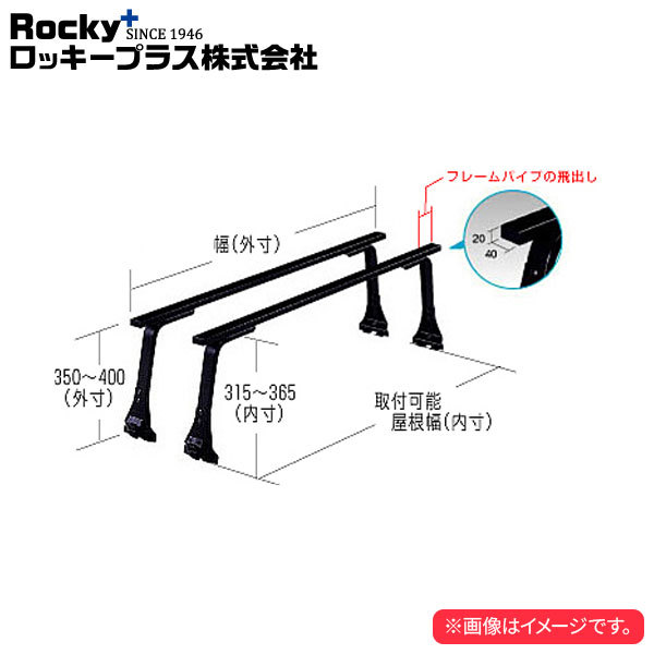 ロッキープラス ルーフキャリア SGRシリーズ ボンゴ SK.SLP2系 ’99.6～’20.9 ハイルーフ_画像1