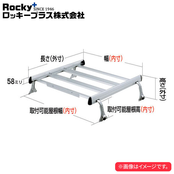 ロッキープラス ルーフキャリア SAシリーズ バモスホビオ HM.HJ系 03.4～’18.5 ワゴン(ハイルーフ)_画像1