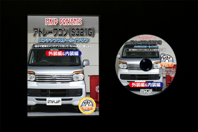 MKJP maintenance DVD general version Atrai Wagon S320G S330G S321G S331G