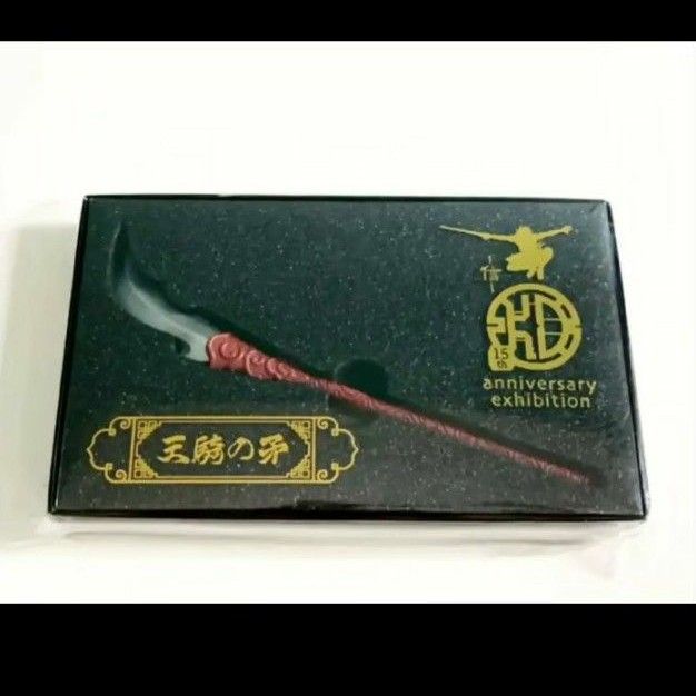 新品 キングダム展 ペーパーナイフ 王騎の矛+アクリルペン 新品 キングダム展 ペーパーナイフ 王騎の矛+アクリルペン
