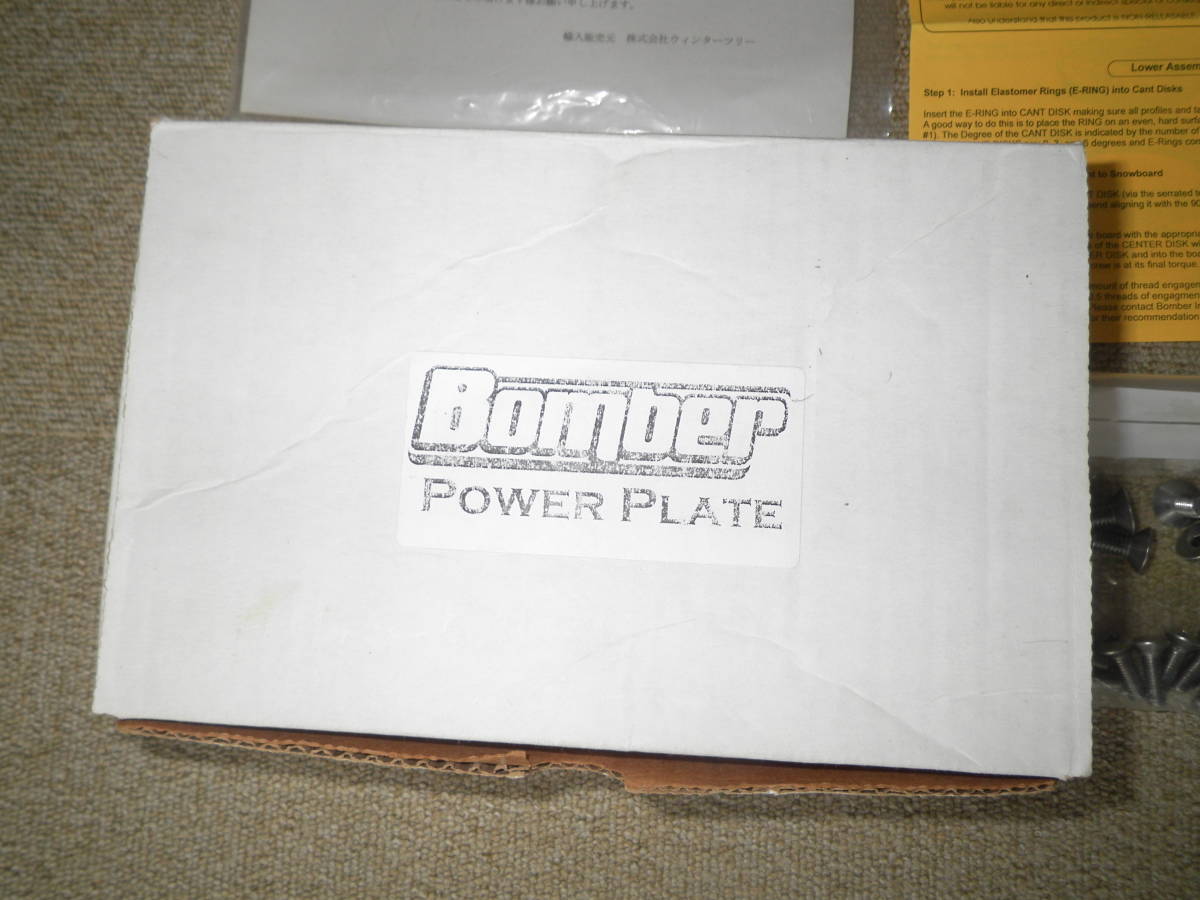 BOMBER(ボンバー)PowerPlate(パワープレート)フリースタイル用 直売
