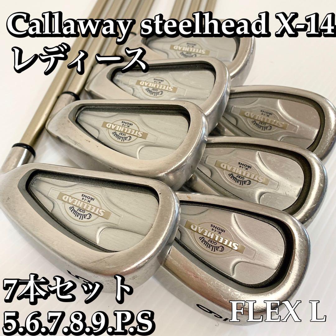 Callaway STEELHEAD スチールヘッド X-14レディース 7本_画像1