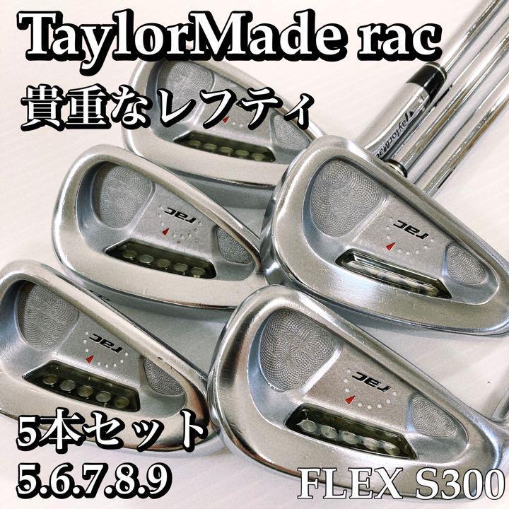 貴重なレフティ】テーラーメイド rac Lt アイアン 6本 5-9.P 左