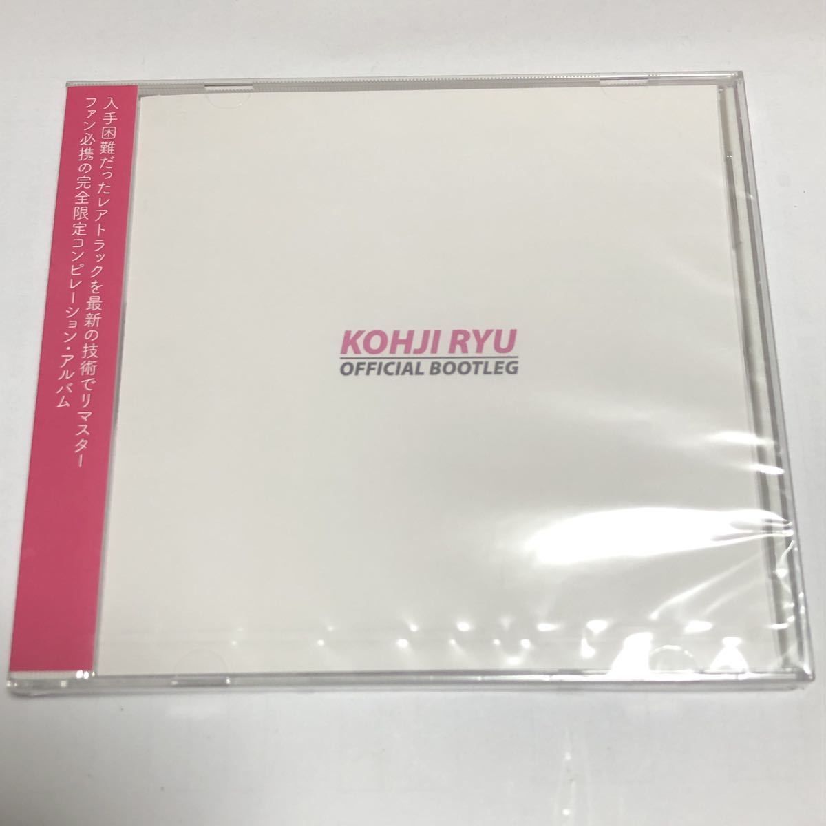 最後のアルバム★新品未開封品★笠浩二　りゅうこうじ　OFFICIAL BOOTLEG_画像1