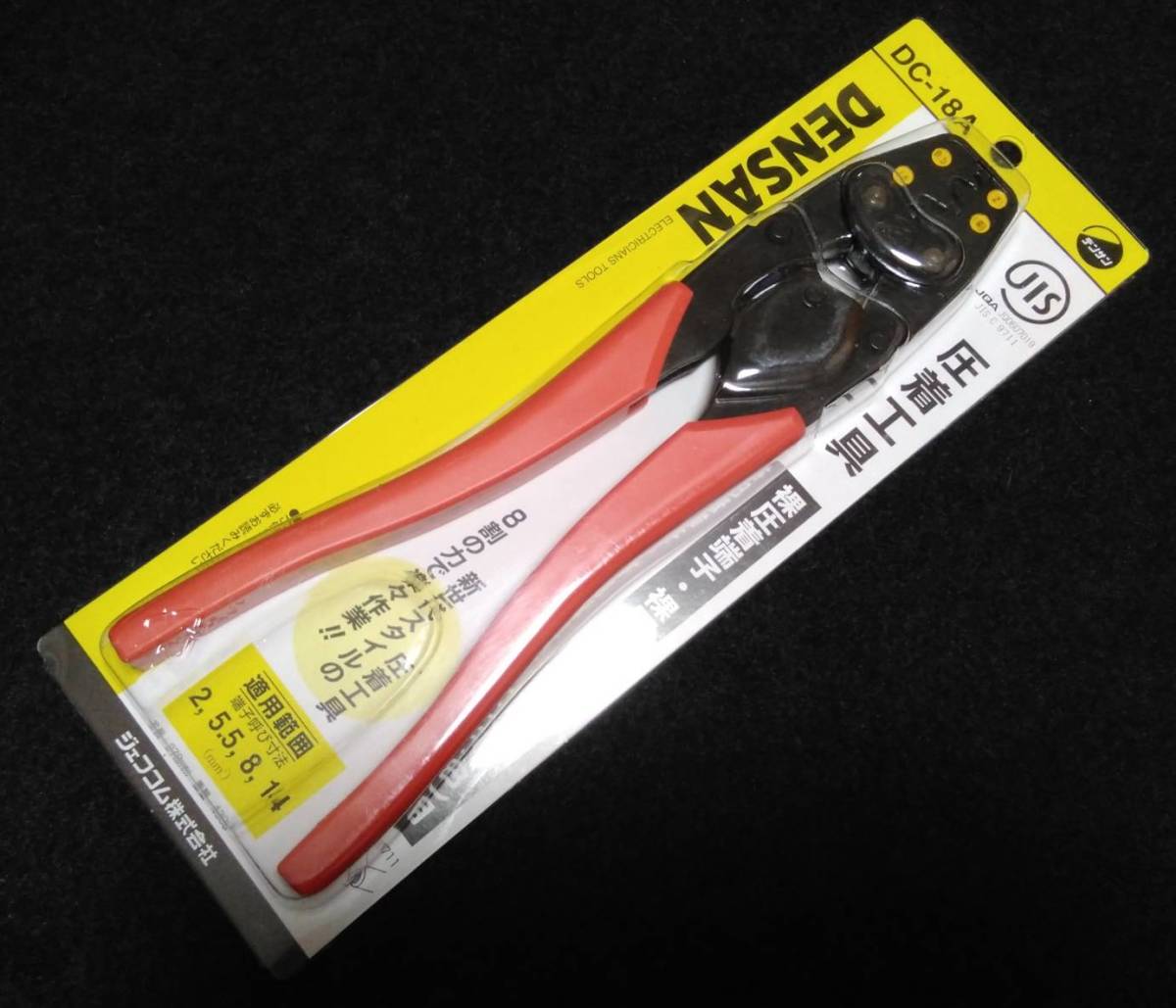 送料無料 デンサン(DENSAN) 圧着工具 DC-18A 新品・未使用_画像1