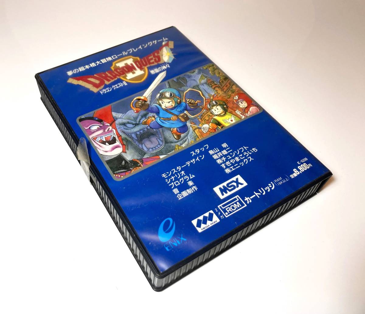 MSX ドラゴンクエストII 悪霊の神々 すぎやまこういち www.lram-fgr.ma
