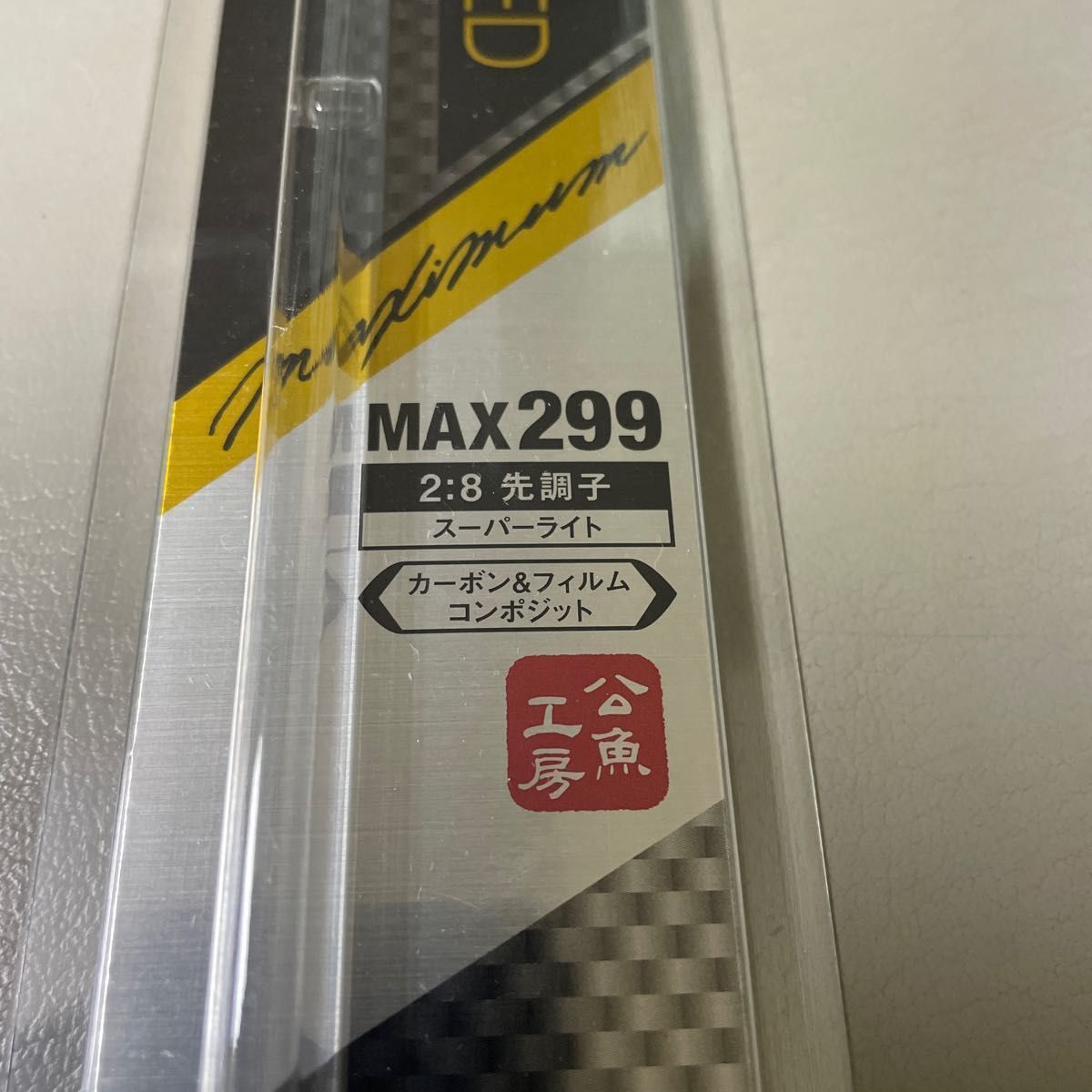 高級穂先 バリバス ワカサギ穂先 workslimited MAX299 2本セット 高級穂先 バリバス ワカサギ穂先 workslimited MAX299 2本セット