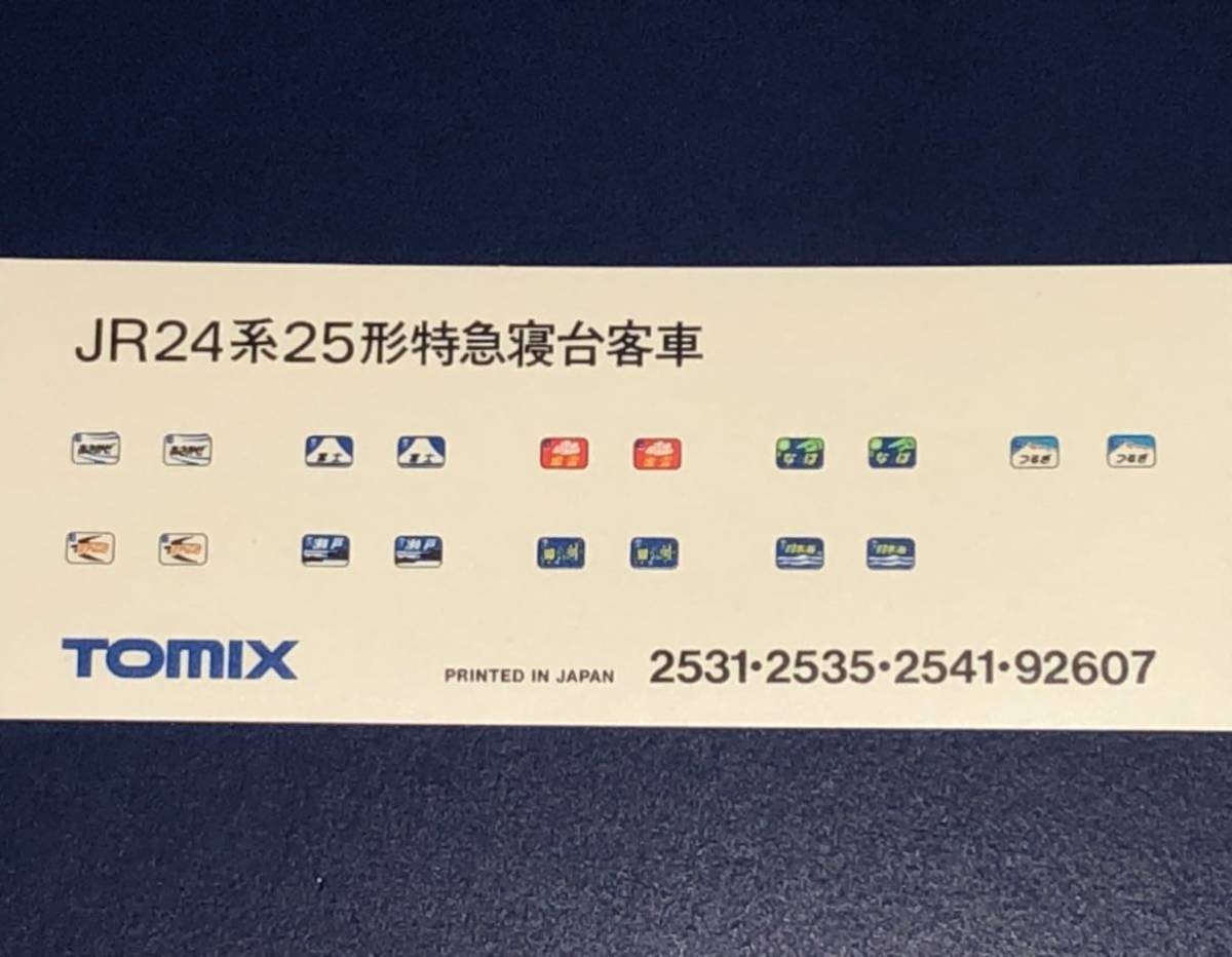TOMIX トミックス　24系25形　トレインマーク　シール　ステッカー　（e）_画像1