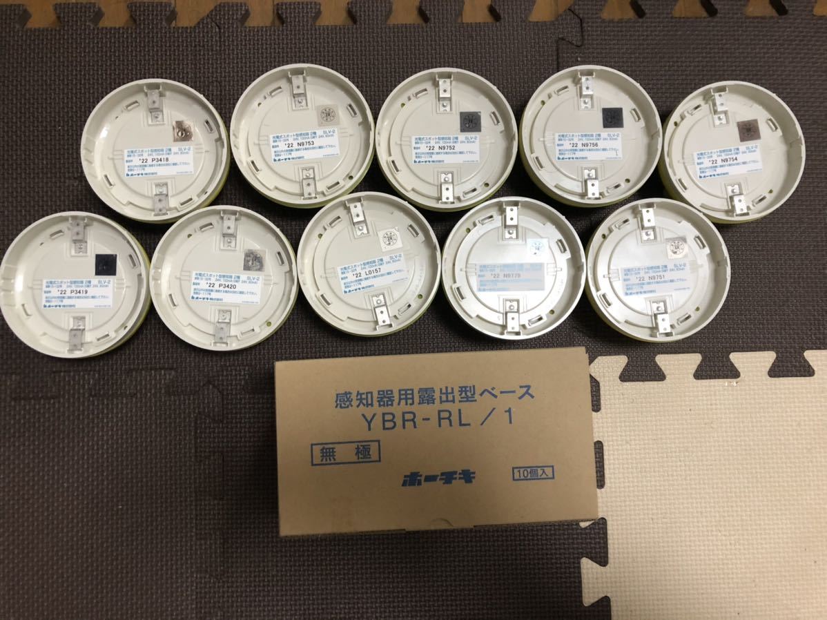 人気定番 送料無料 ホーチキ 2種 光電式スポット型感知器 光電式スポット型感知器 ホーチキ ヘッド・ベース20個セット SLV-2 10個 SLV-2 ベースセット - wrep.jp