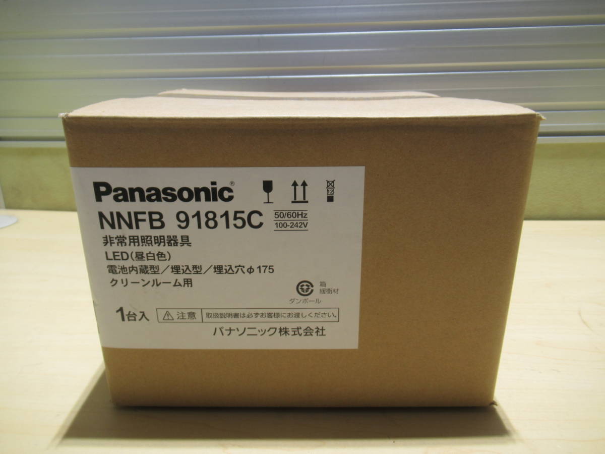 NT012510　未使用　Panasonic　LED非常用照明器具　クリーンルーム用　昼白色　NNFB91815C　埋込穴Φ175_画像6