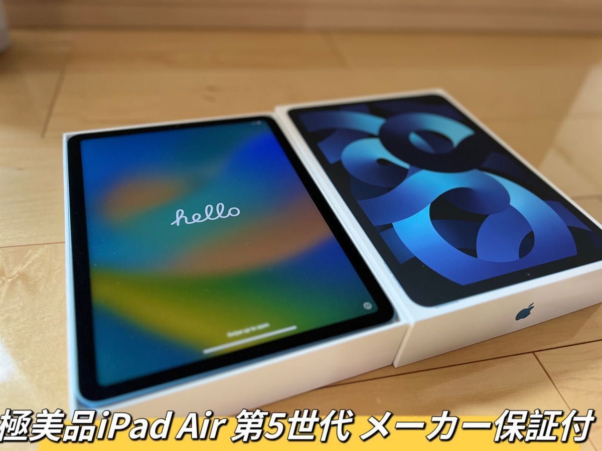 送料無料【極美品・保証有】 iPad Air 第5世代 64GB Wi-Fi キーボード 