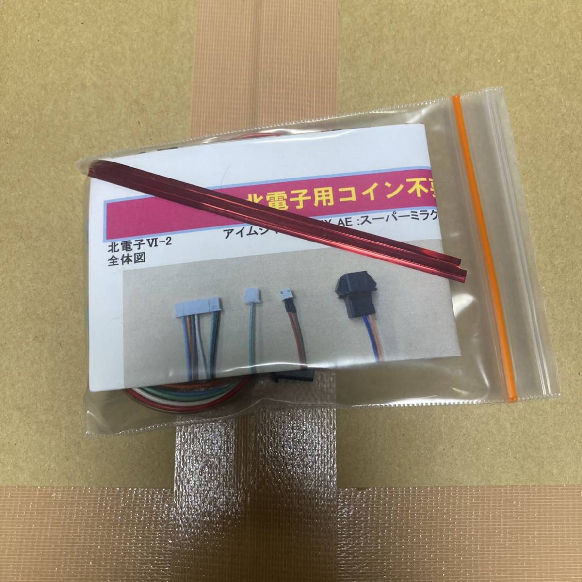 入荷中 5号機 スーパーミラクルジャグラー アイムジャグラーAE マイ
