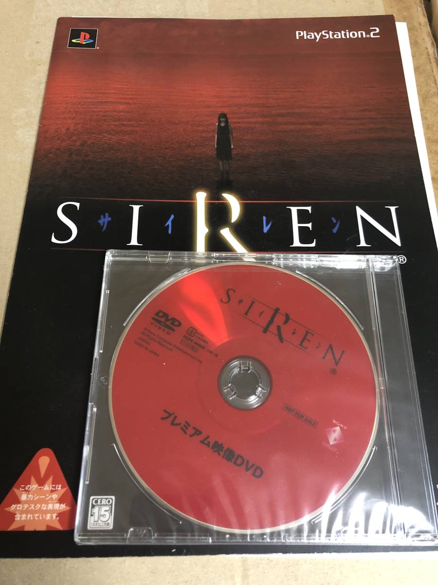 PS SIREN サイレン　制作発表パンフレット　プレミアム映像DVD_画像1