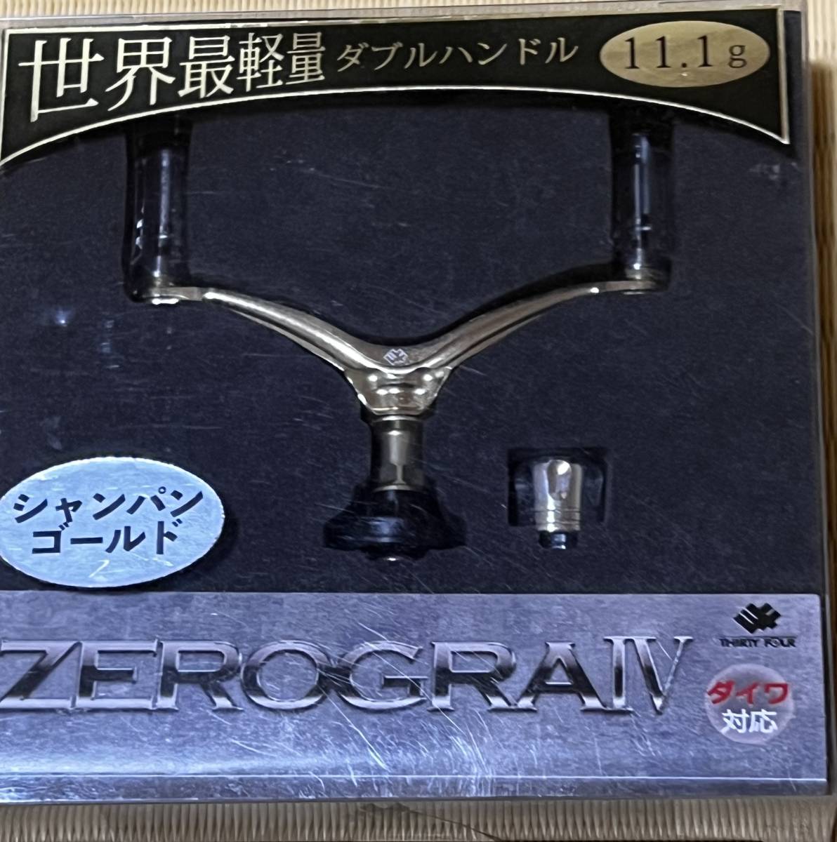 美品】34 ZEROGRA Ⅳ ダイワ用 ダブルハンドル シャンパンゴールド-