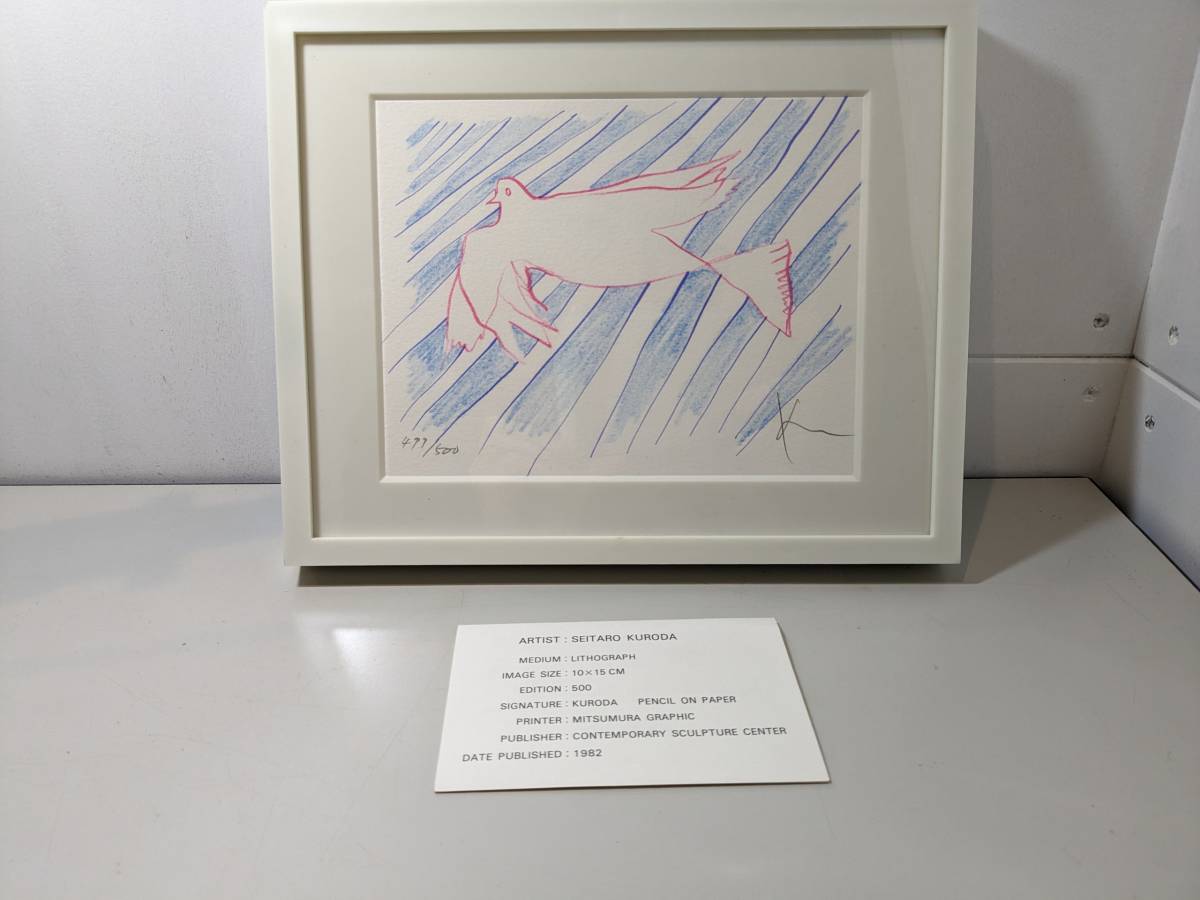 黒田征太郎 クレパス原画 本物 A5サイズ | aventueras.ch