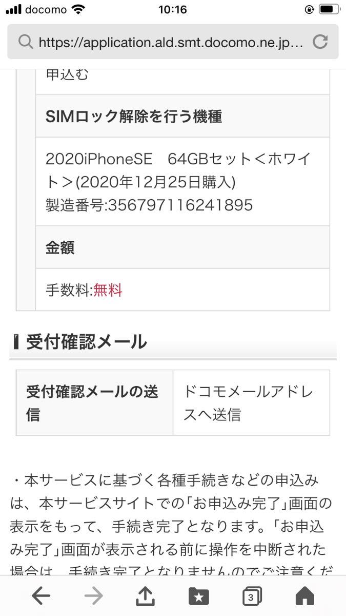 ヤフオク! - 美品 SIMロック解除済み iPhone SE2(第2世代
