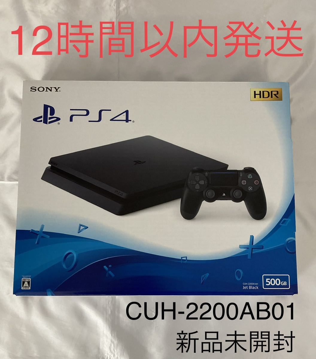 新品未使用PlayStation4 500GB CUH-2200AB01 その他