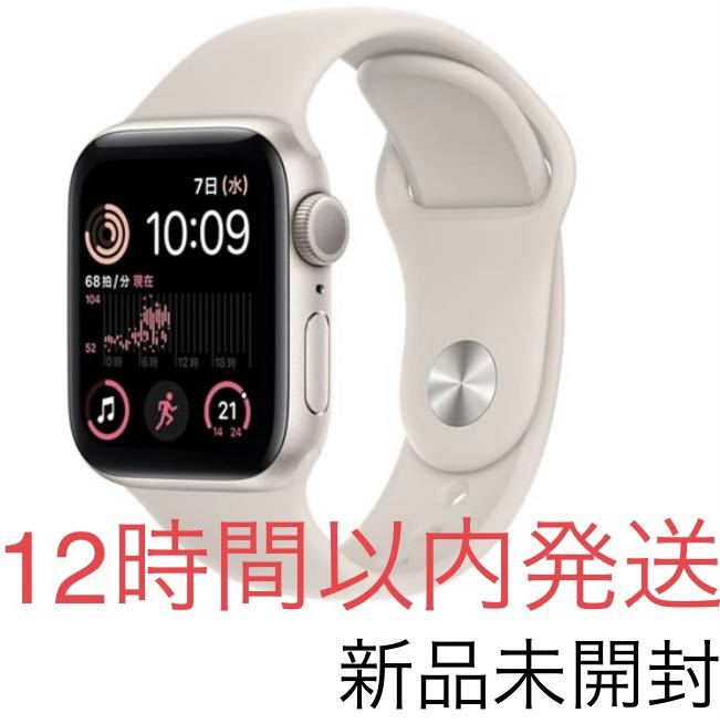 買い保障できる アップル アップルウォッチ Apple Watch SE 40mm GPS