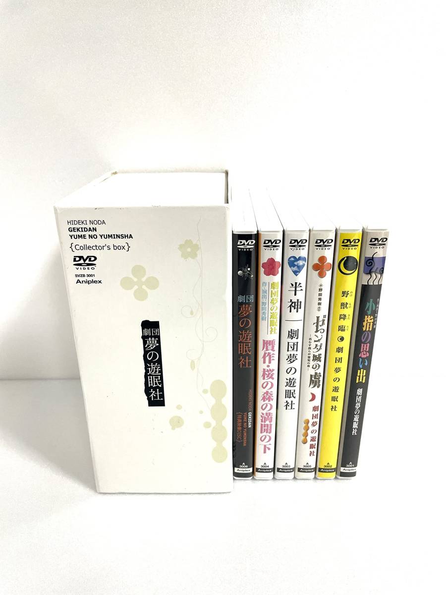 超格安一点 劇団夢の遊眠社 Amazon.co.jp COLLECTOR´S BOX (DVD