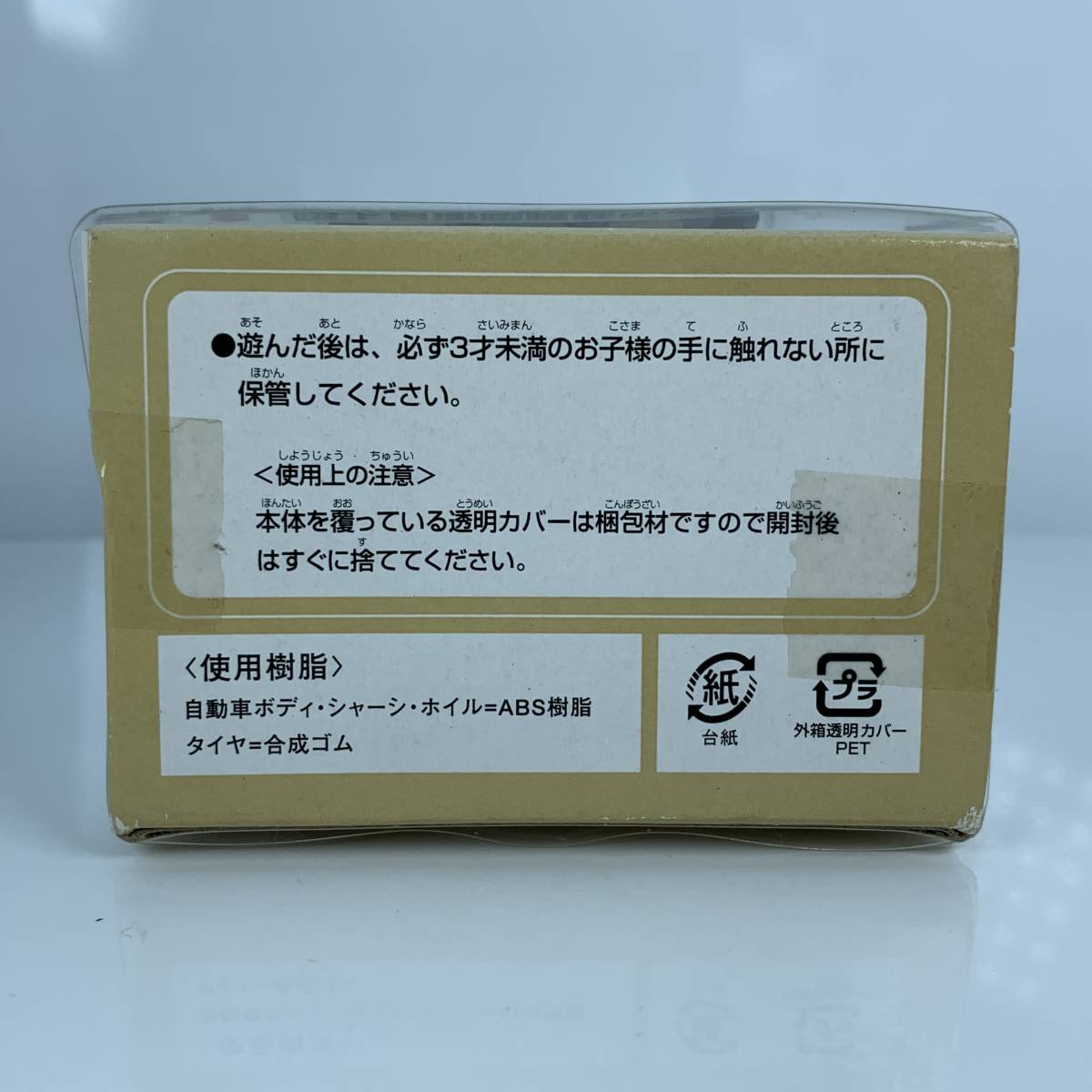 【未開封】チョロQ ワールド ファイティング ビークル シリーズ No.2　陸上自衛隊 軽装甲機動車 （Q01948_画像5