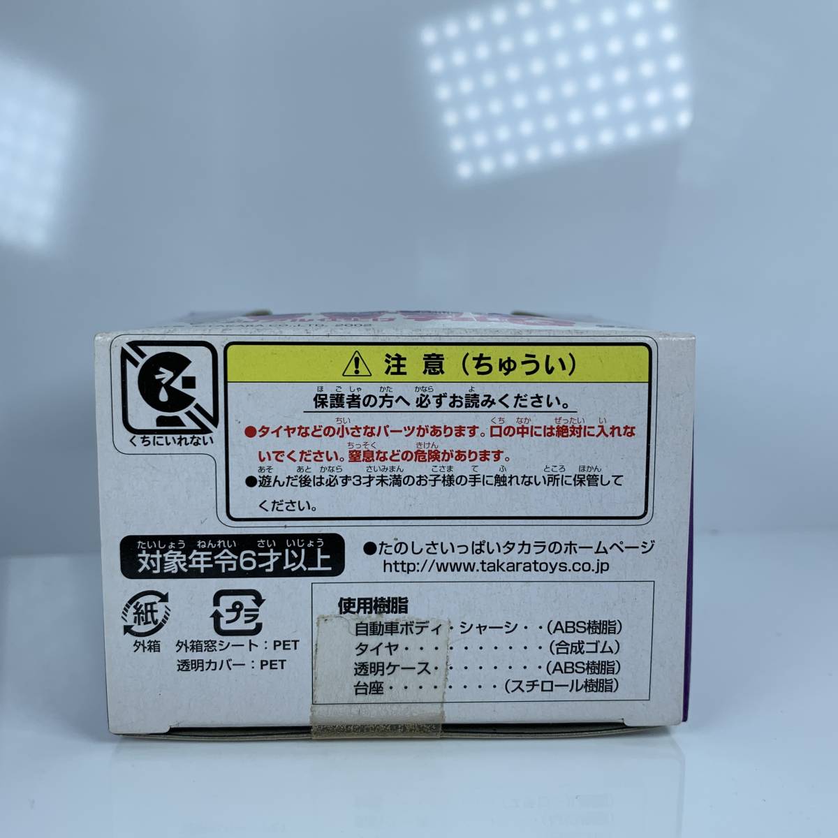【未開封】チョロQ 超リアル仕上げ カスタムカラ－シリーズ　 ホンダステップワゴン （Q01953_画像5