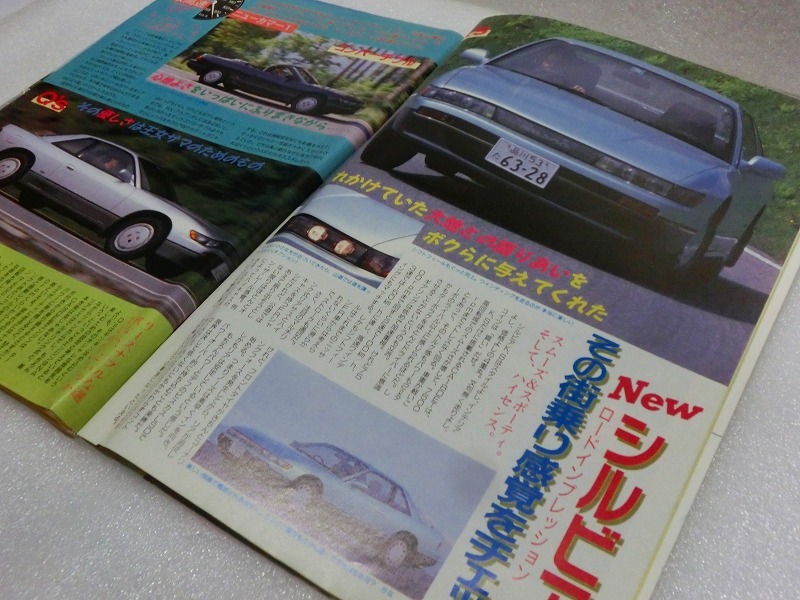 【車雑誌】ホリデーオート 1988年7月 シルビア スープラ スカイライン プレリュード RX-7 CR-X セリカ ソアラ ルーチェ MR2 セドグロ RX-7_画像7