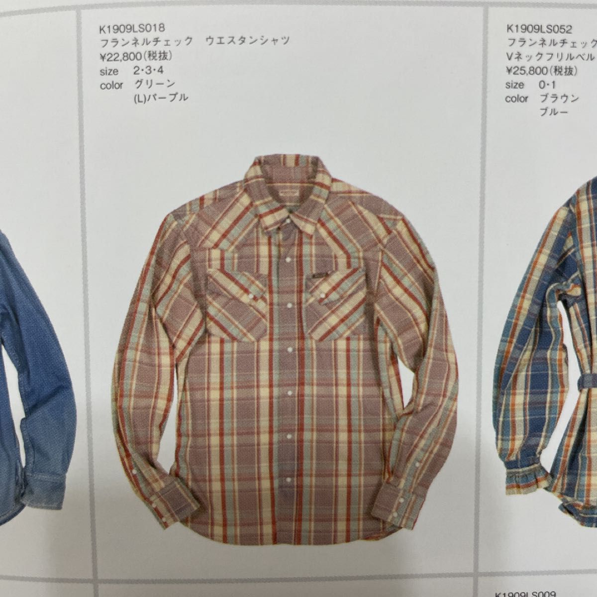 KAPITAL フランネルチェック ウエスタンシャツ ネルシャツ