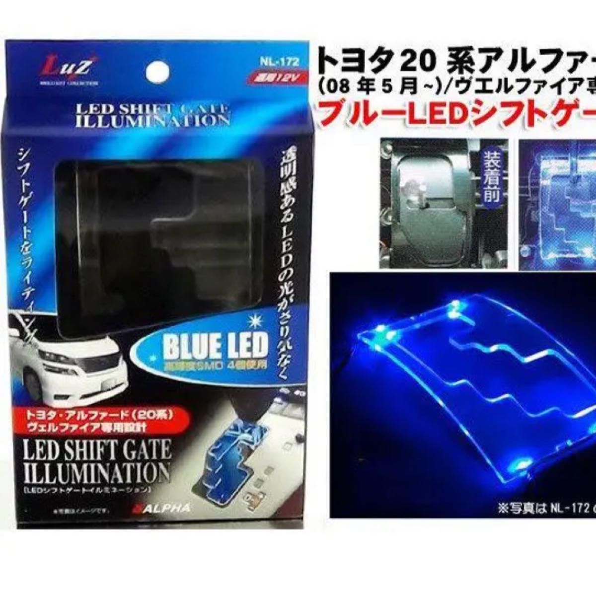 ヴェルファイア 30系 アルファード 30系 LED シフトゲートイルミネーション シフトノブ　ブルー