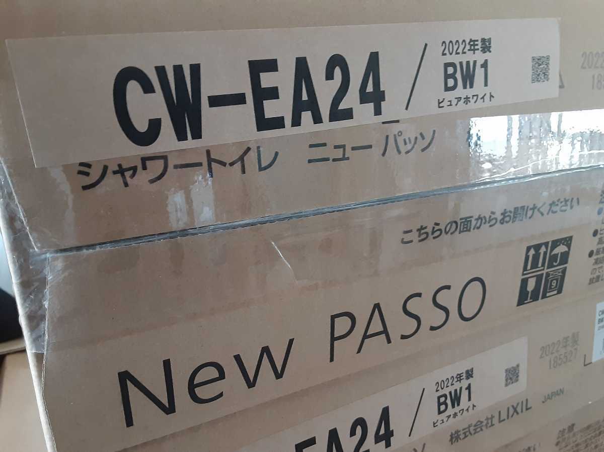 必見! 未開封 2023年 最新 LIXIL PASSO CW-EA24 シャワートイレ 必見! 未開封 2023年 最新 LIXIL PASSO CW-EA24 シャワートイレ