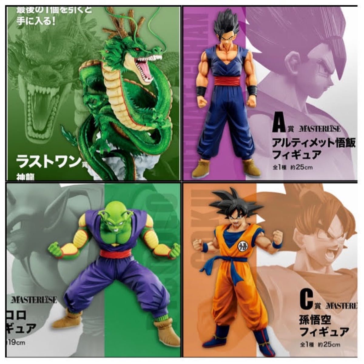 一番くじ ドラゴンボール超スーパーヒーロー ラストワン賞 神龍 一番くじ ドラゴンボール超スーパーヒーロー ラストワン賞 神龍