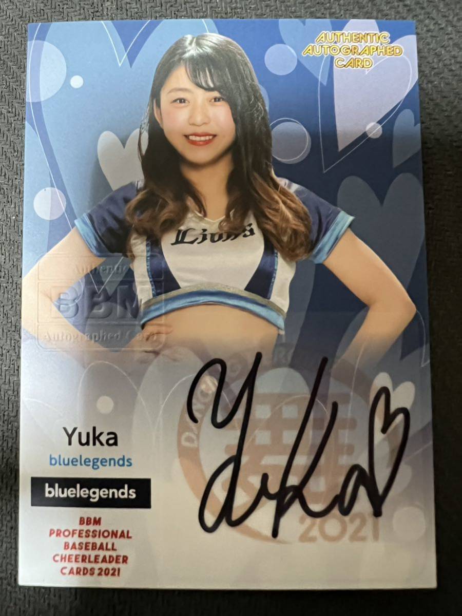 ベースボールマガジン 2021 サインカード Yuka 90枚限定 BBMの画像1